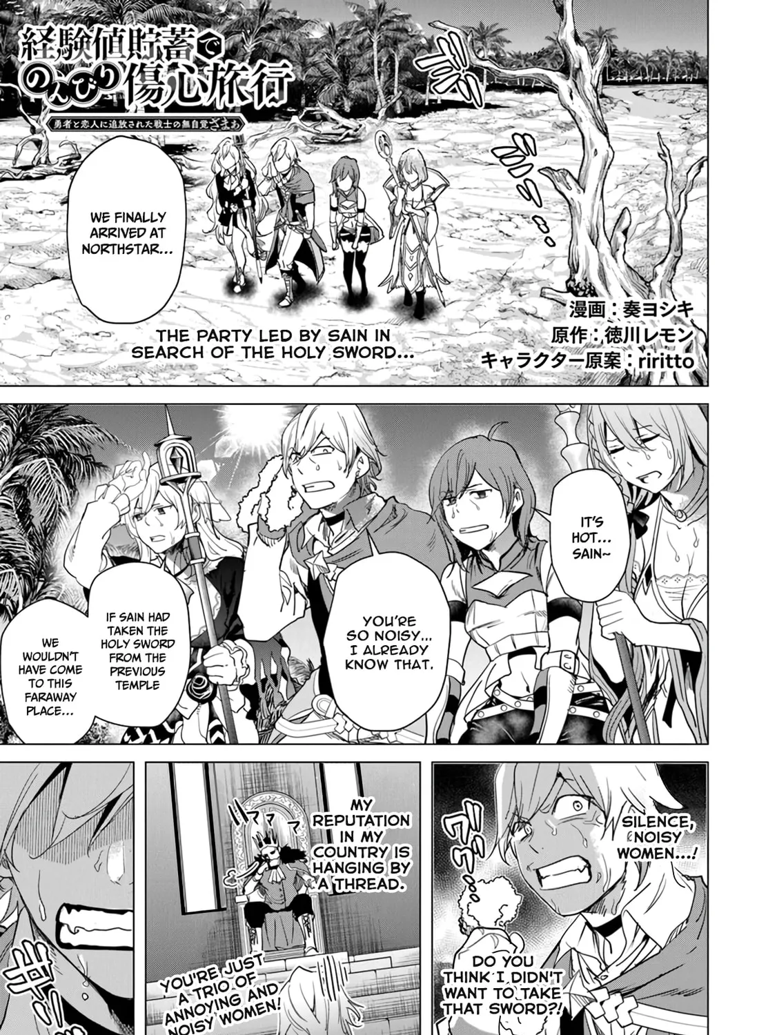 A Warrior Exiled by the Hero and His Lover Chapter 19 page 1 - 