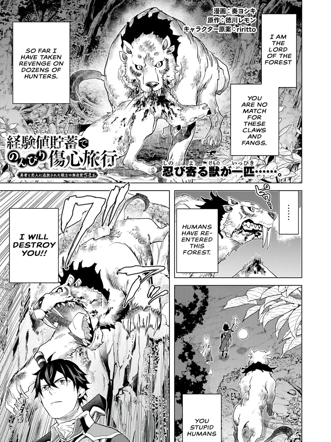 A Warrior Exiled by the Hero and His Lover Chapter 24 page 1 - 