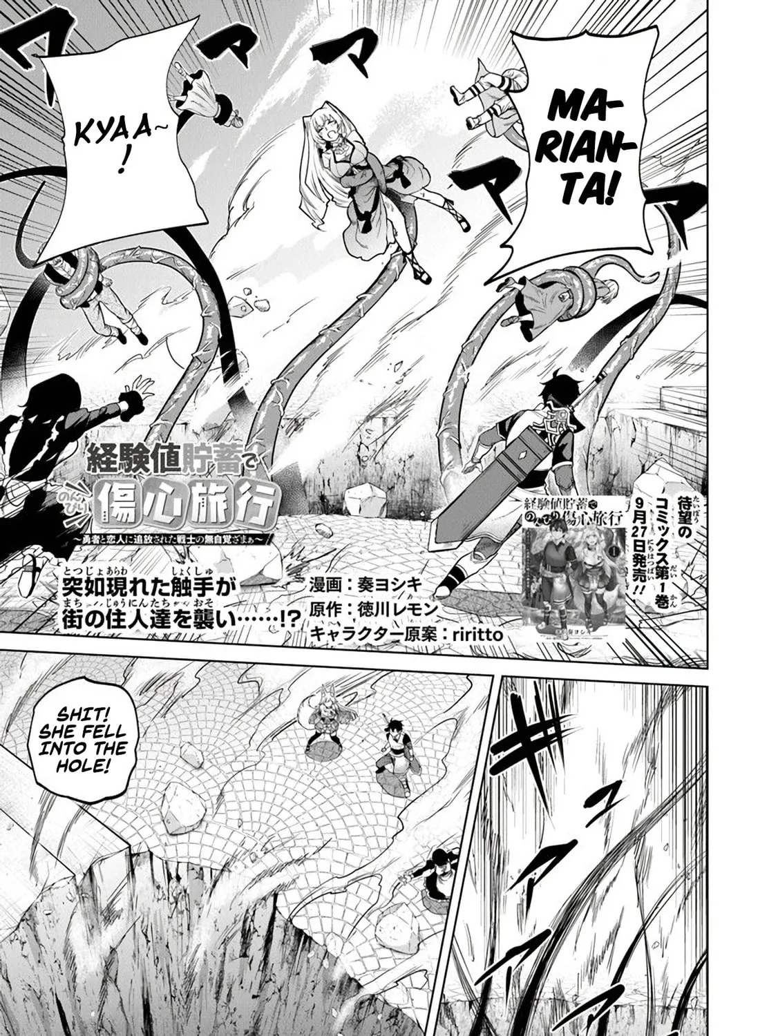 A Warrior Exiled by the Hero and His Lover Chapter 6 page 3 - 