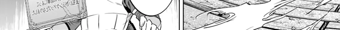 A Warrior Exiled by the Hero and His Lover Chapter 8 page 7 - 