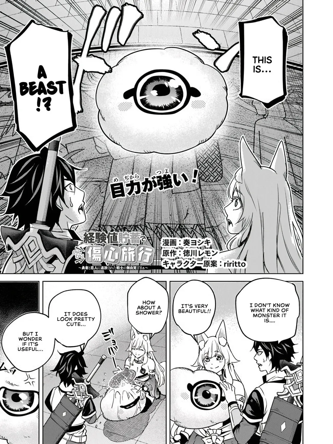 A Warrior Exiled by the Hero and His Lover Chapter 9 page 2 - 