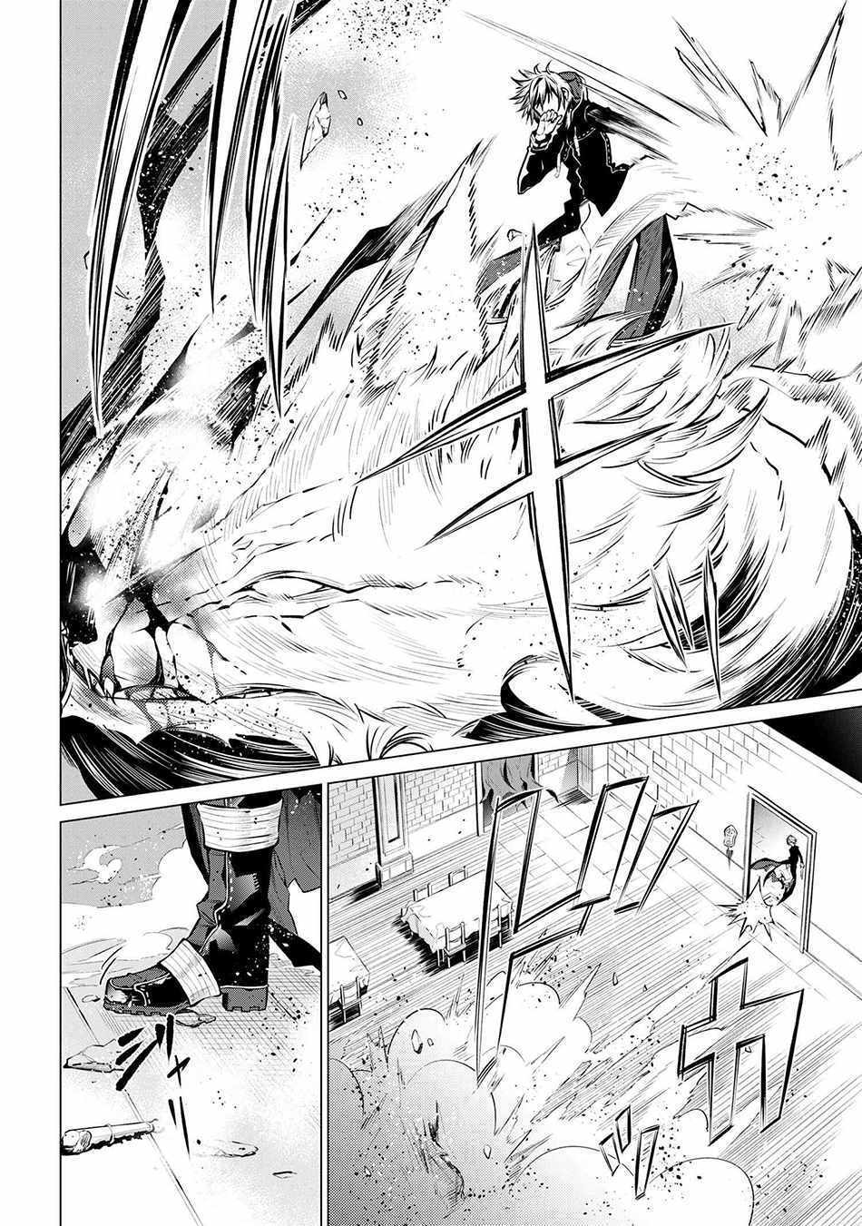 A White Mage Who Was Exiled After Being Handed a Knife in an SSS-Rank Dungeon: Due to the Curse of Yggdrasil, He Overcame His Weak Point, Lack of Magical Power, and Became the Strongest in the World Chapter 11.1 page 6 - 