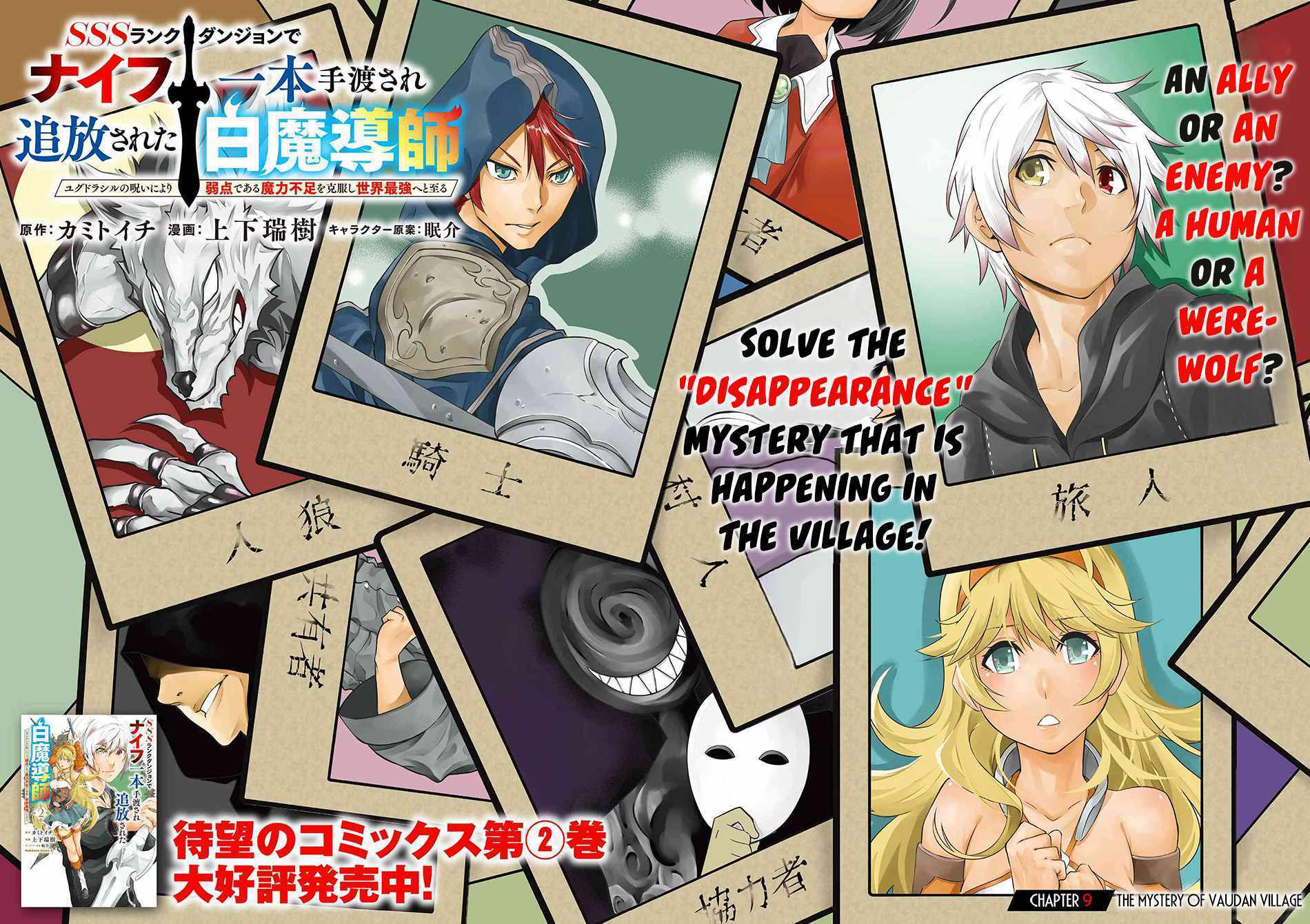 A White Mage Who Was Exiled After Being Handed a Knife in an SSS-Rank Dungeon: Due to the Curse of Yggdrasil, He Overcame His Weak Point, Lack of Magical Power, and Became the Strongest in the World Chapter 9.1 page 5 - 