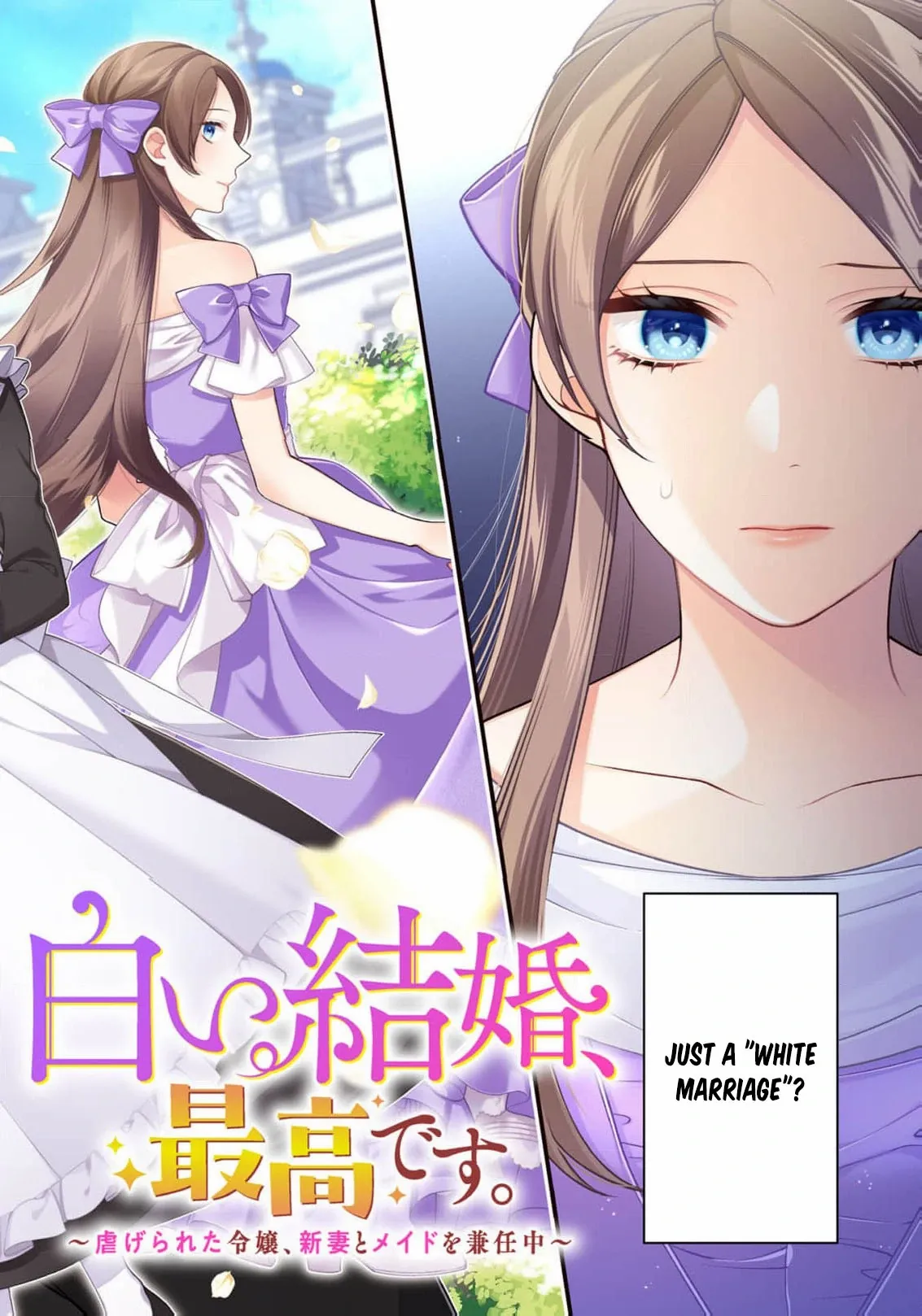 ‏a wife and a maid at the same time Chapter 1 page 7 - 