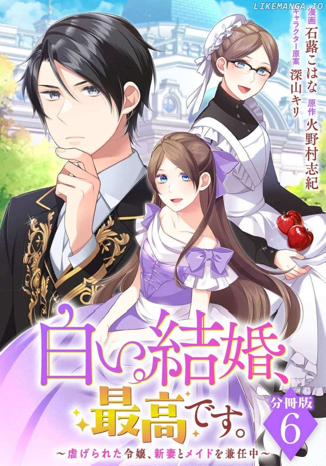 ‏a wife and a maid at the same time Chapter 6 page 2 - 