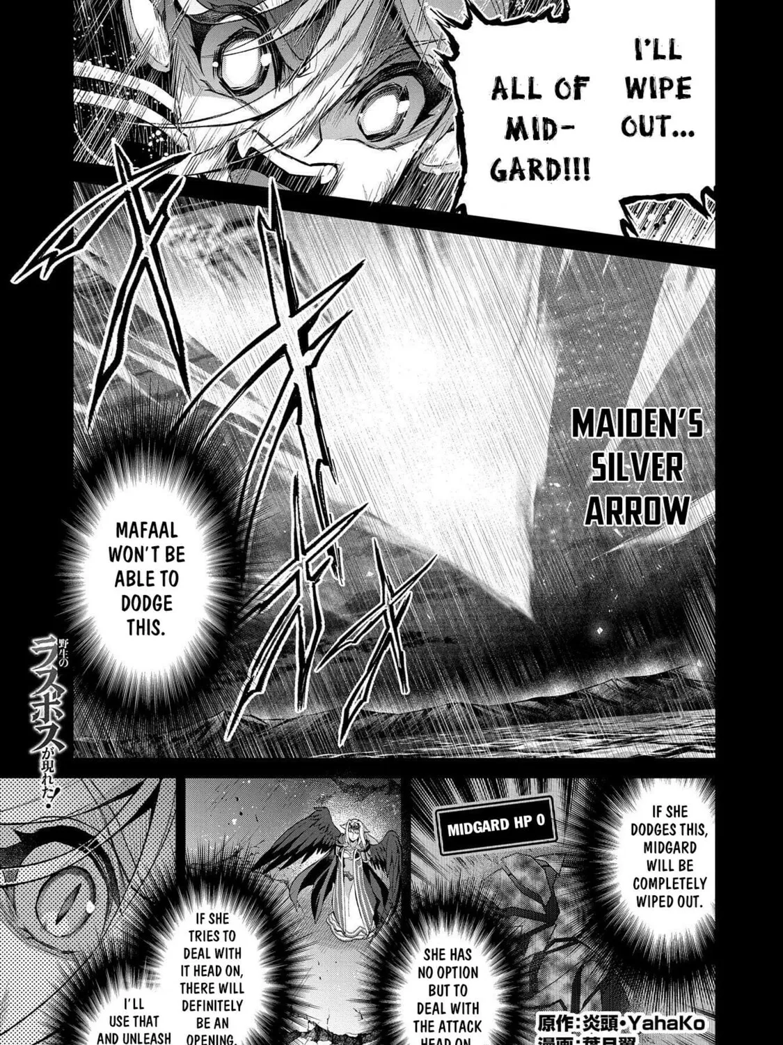 A Wild Last Boss Appeared! Chapter 35 page 2 - 