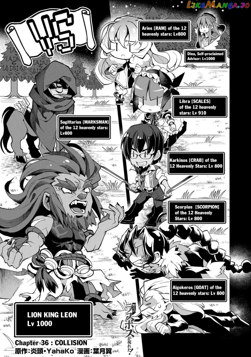 A Wild Last Boss Appeared! Chapter 36.1 page 2 - 