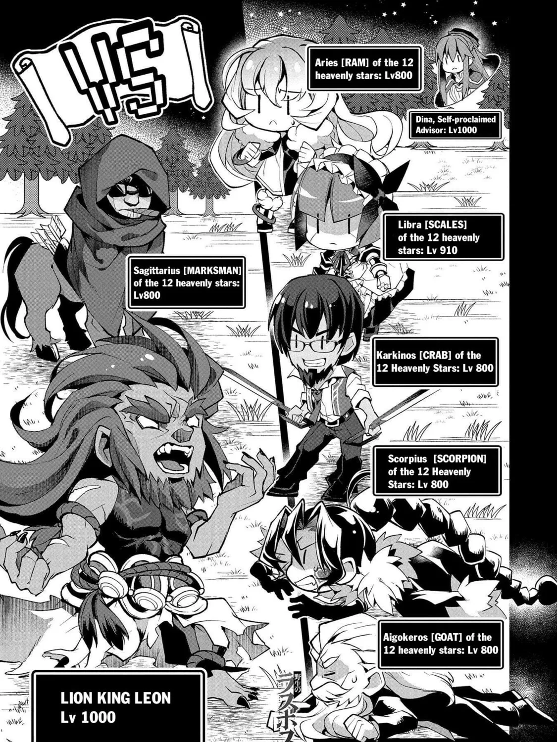 A Wild Last Boss Appeared! Chapter 36 page 2 - 