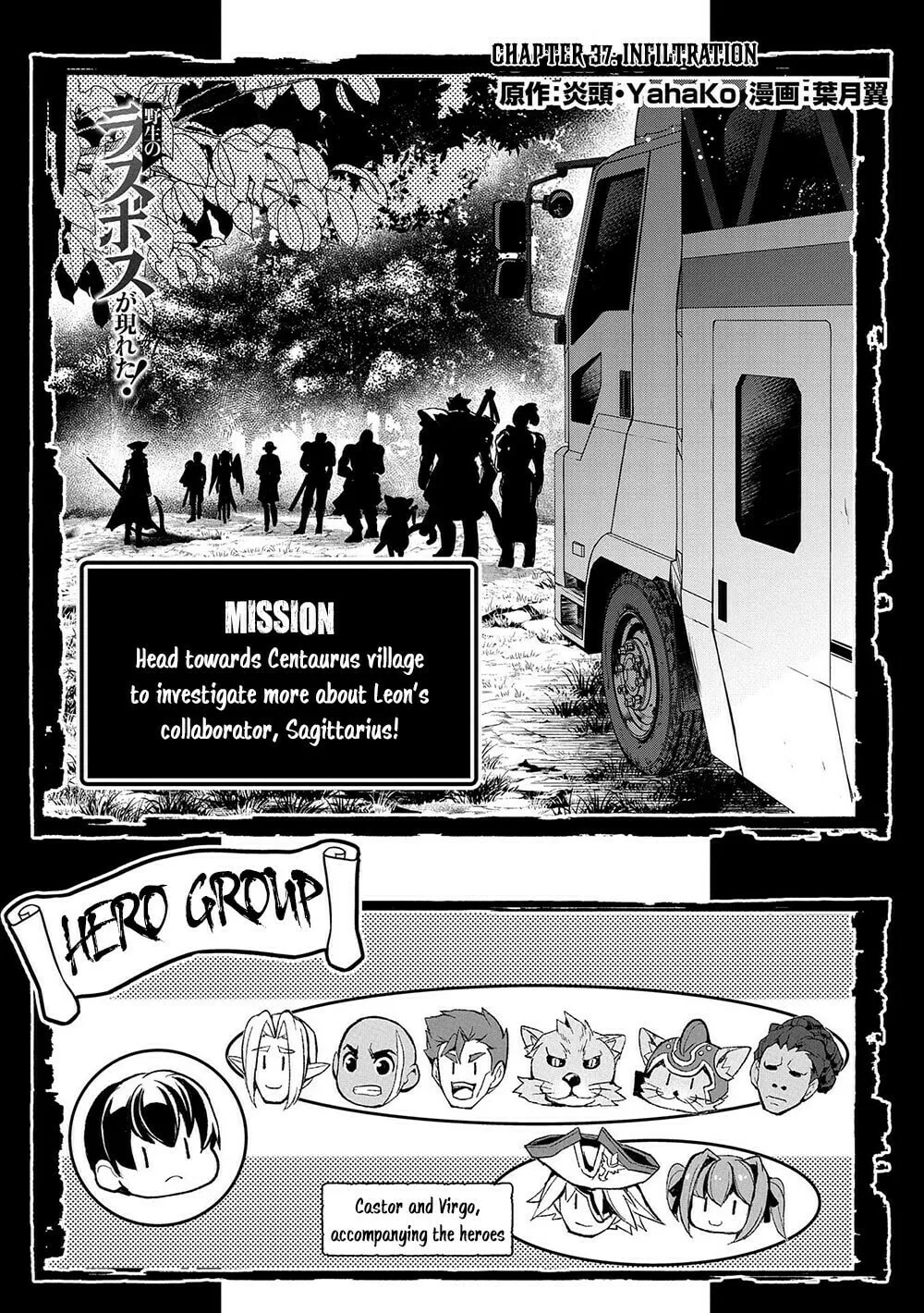 A Wild Last Boss Appeared! Chapter 37 page 2 - 