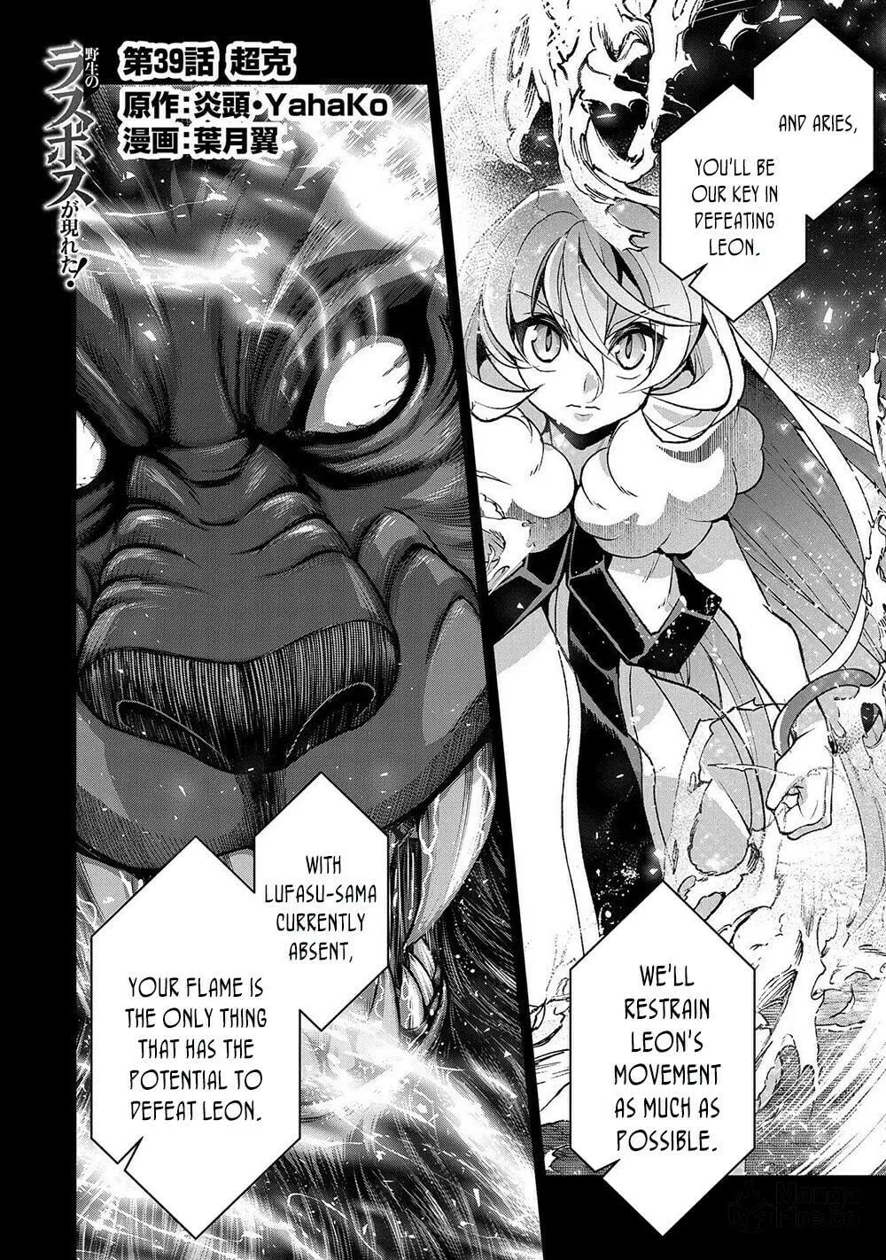 A Wild Last Boss Appeared! Chapter 39 page 3 - 