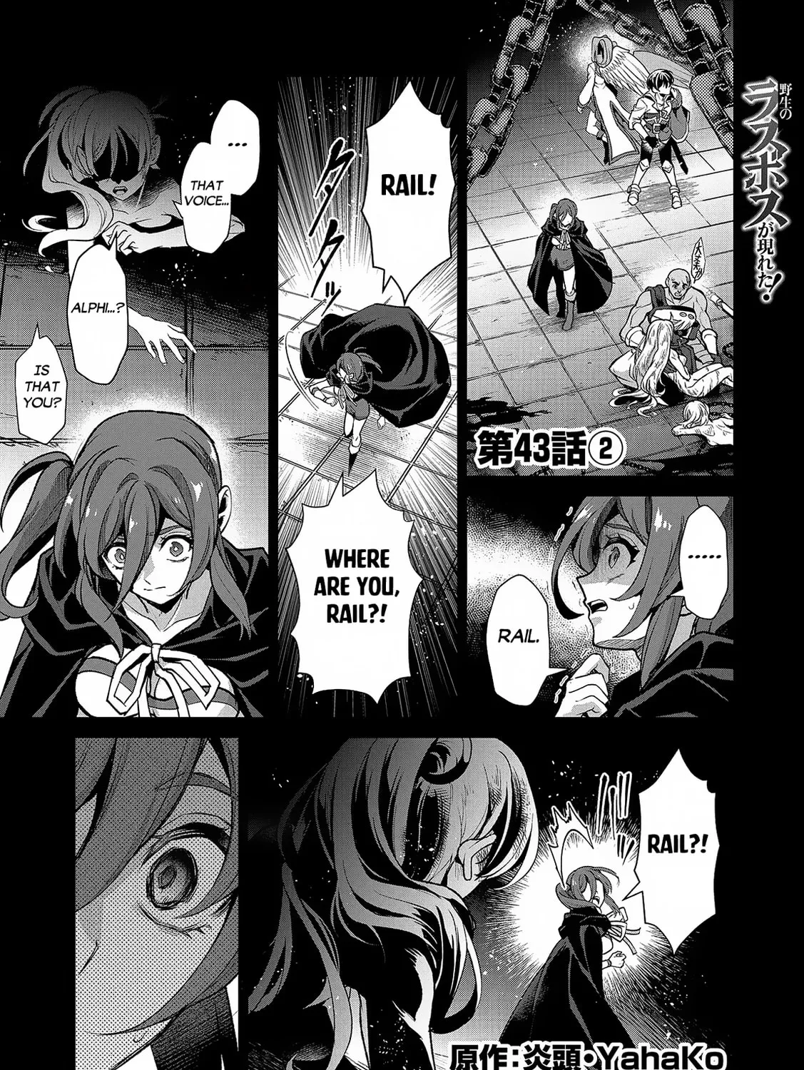 A Wild Last Boss Appeared! Chapter 43.2 page 2 - 