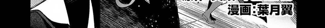 A Wild Last Boss Appeared! Chapter 43.2 page 3 - 