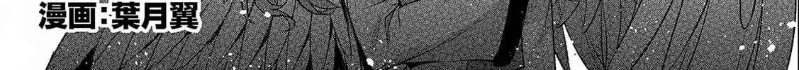 A Wild Last Boss Appeared! Chapter 44.1 page 3 - 