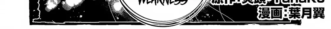 A Wild Last Boss Appeared! Chapter 46.2 page 3 - 