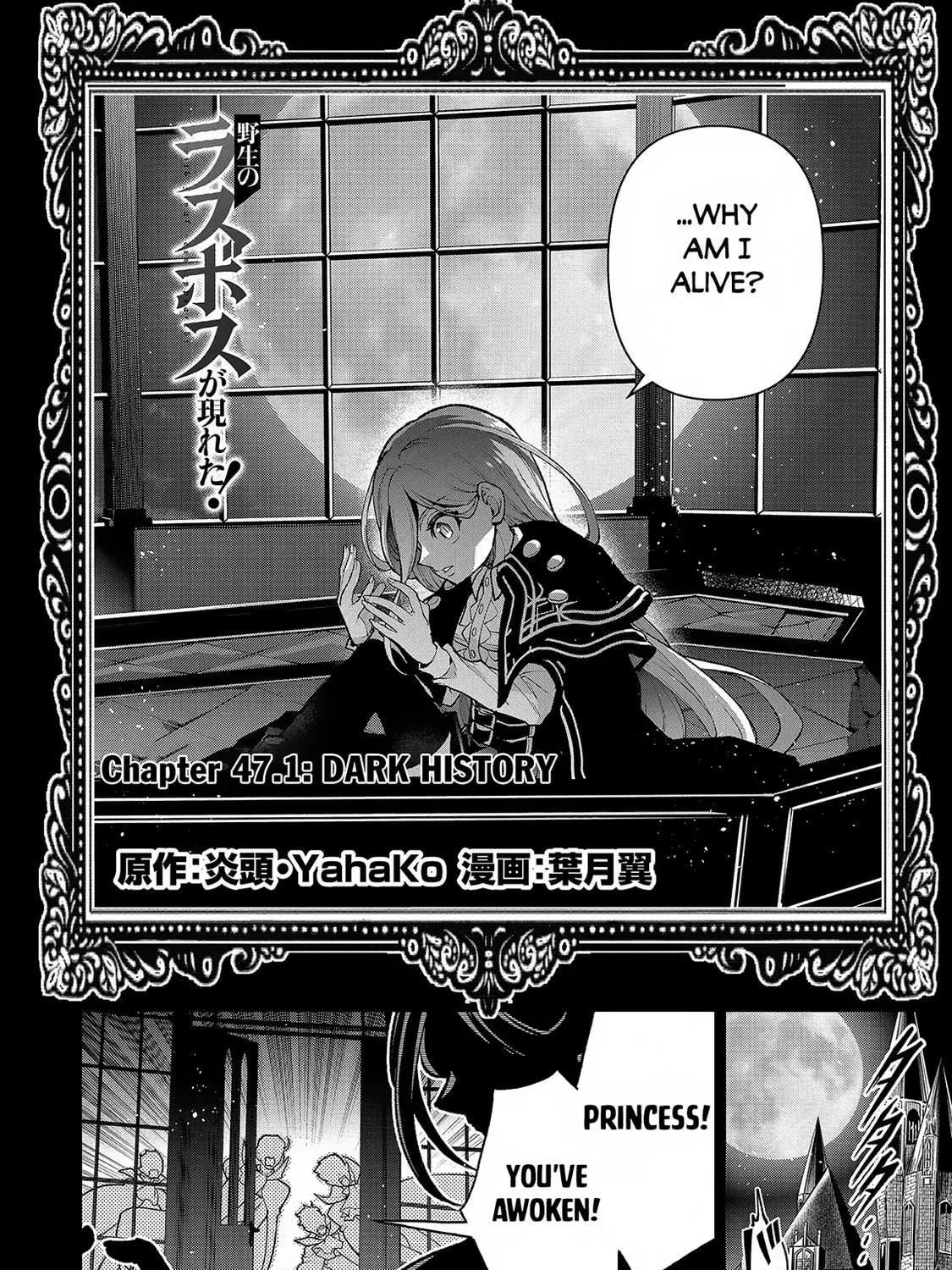 A Wild Last Boss Appeared! Chapter 47.1 page 4 - 