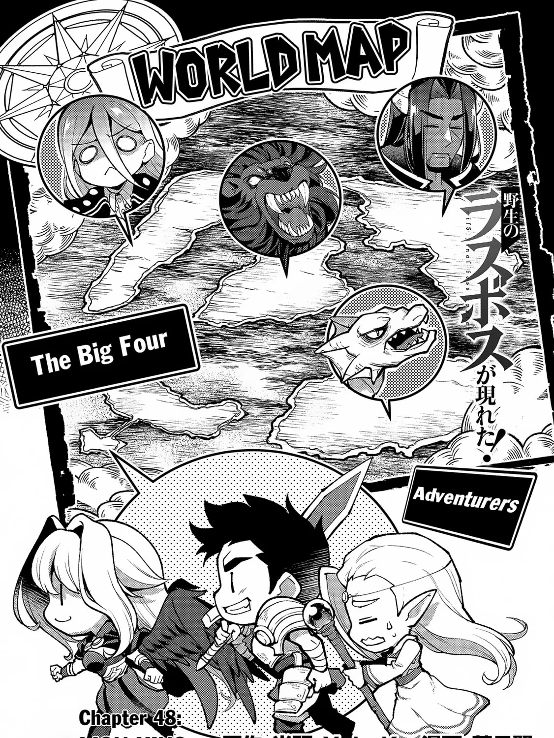 A Wild Last Boss Appeared! Chapter 48.1 page 6 - 