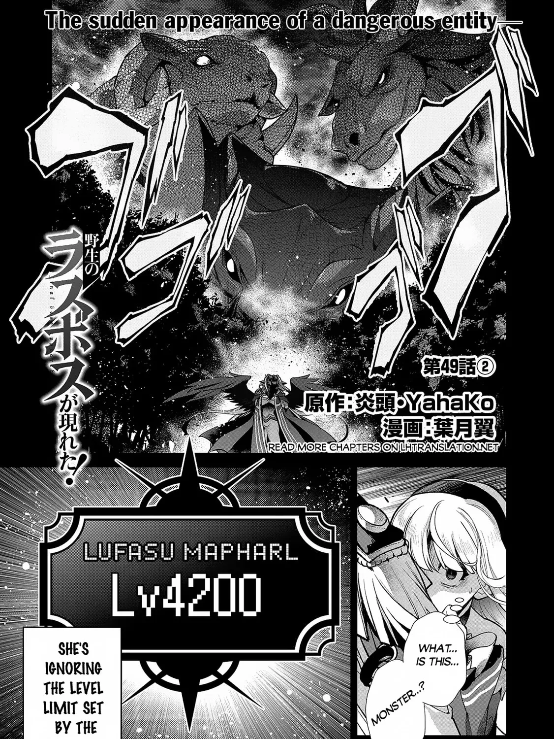 A Wild Last Boss Appeared! Chapter 49.2 page 2 - 