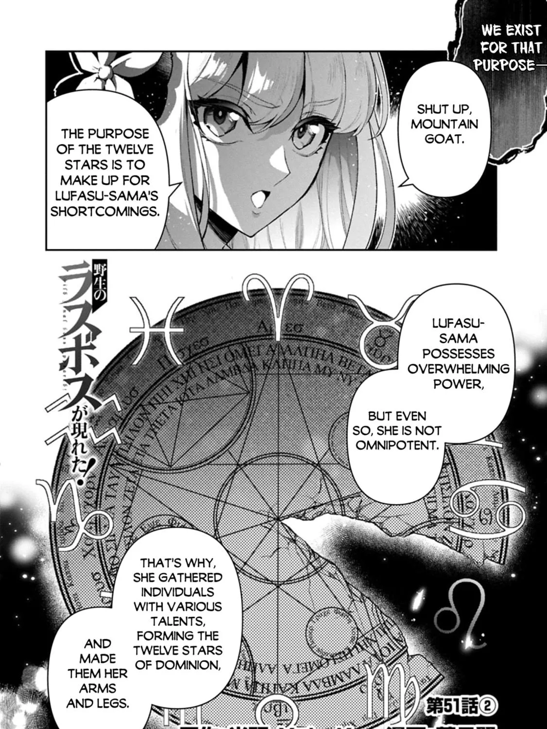 A Wild Last Boss Appeared! Chapter 51.2 page 4 - 