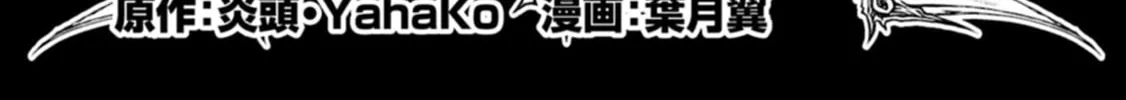 A Wild Last Boss Appeared! Chapter 52.1 page 3 - 