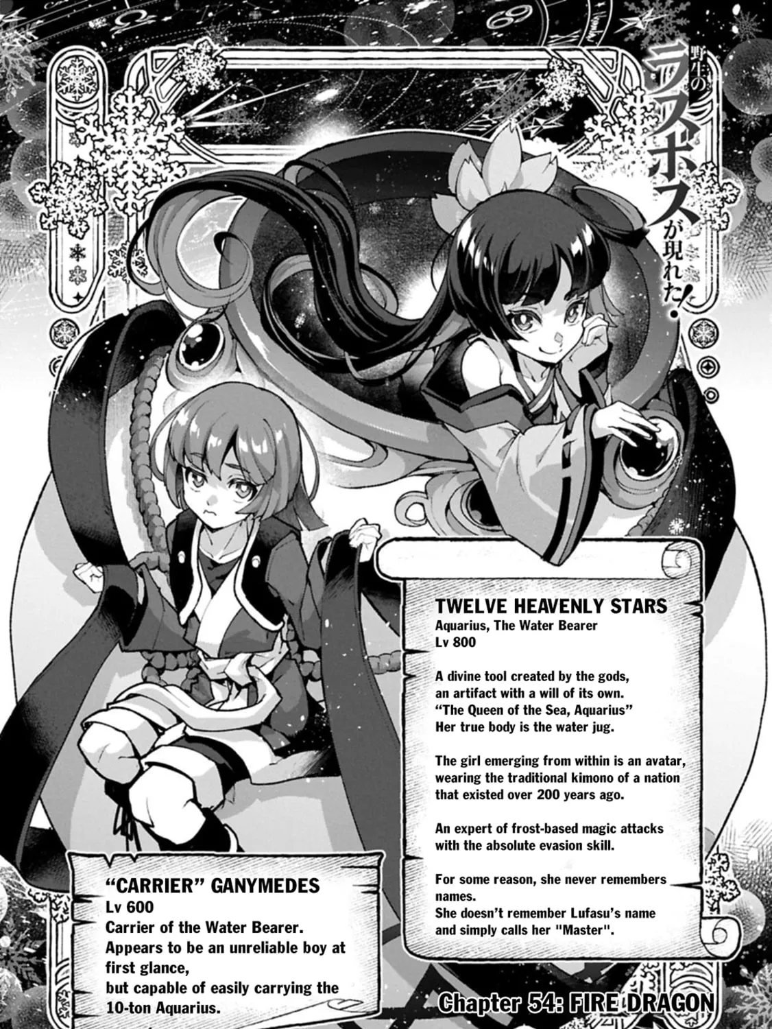 A Wild Last Boss Appeared! Chapter 54.1 page 6 - 