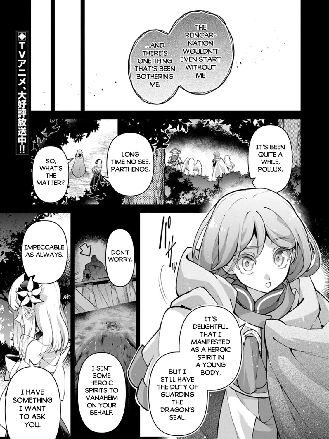 A Wild Last Boss Appeared! Chapter 56 page 2 - 