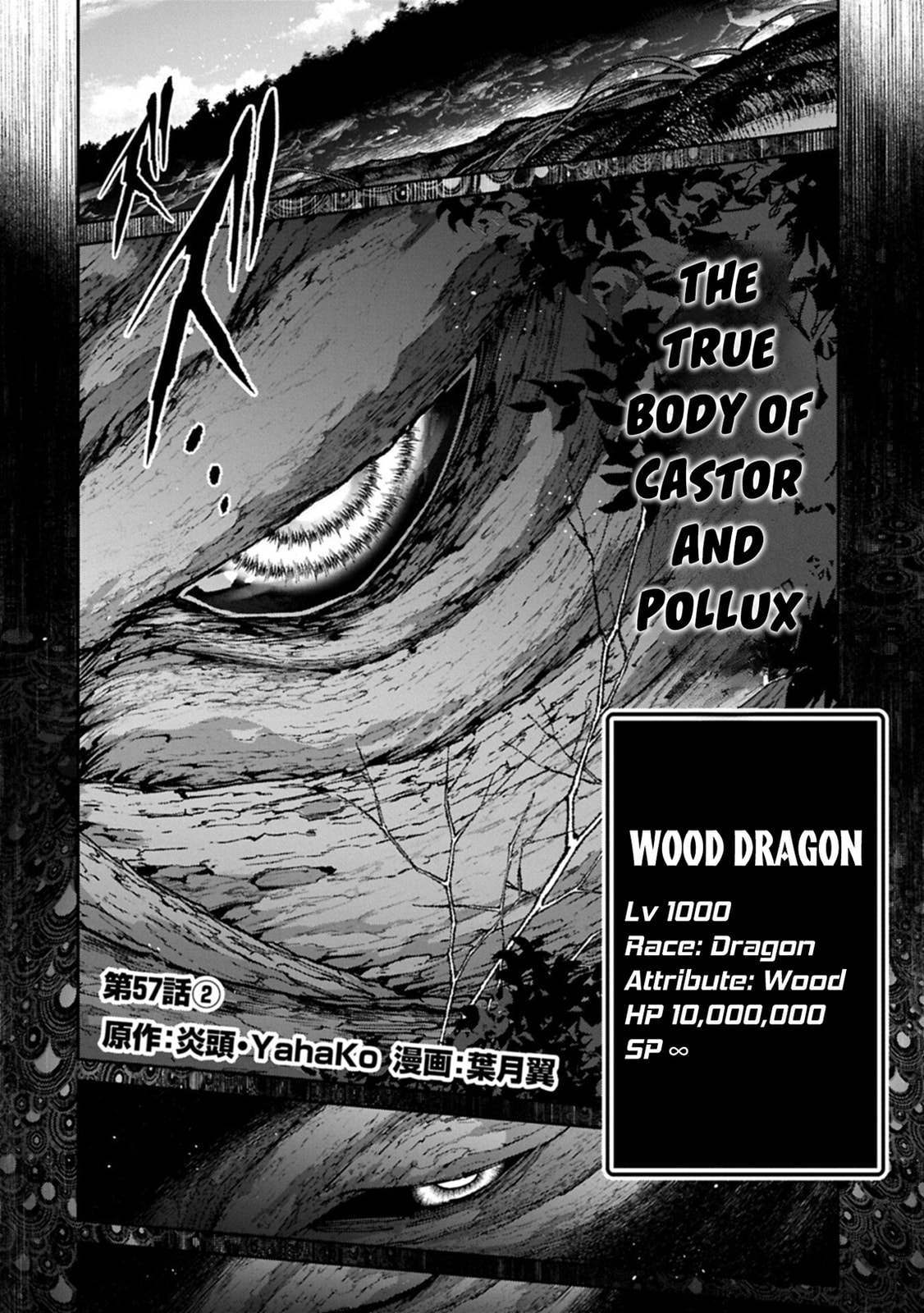 A Wild Last Boss Appeared! Chapter 57.2 page 3 - 