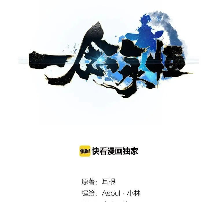 A Will Eternal Chapter 10.2 page 15 - 