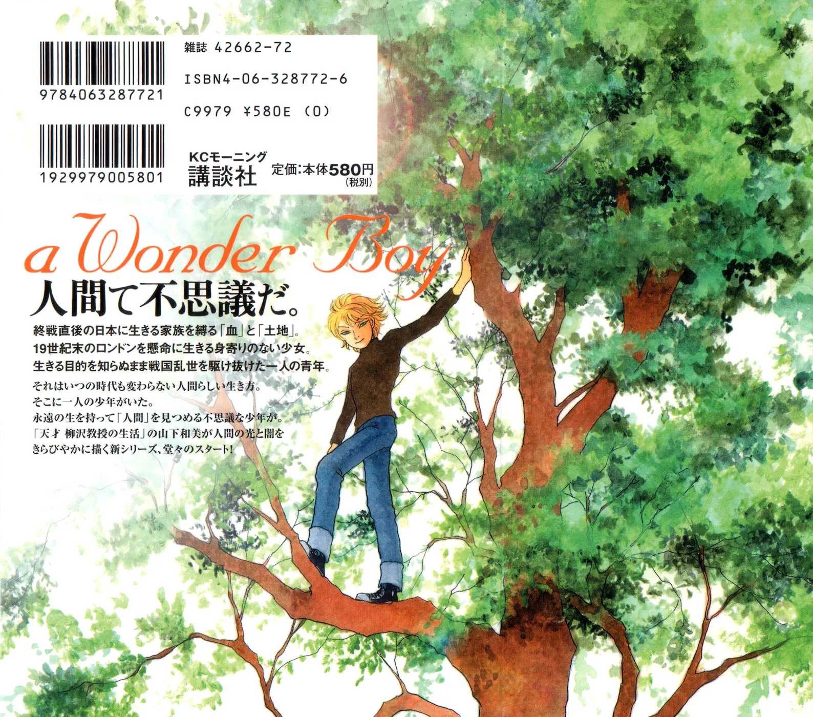 A Wonder Boy Chapter 1 page 2 - 
