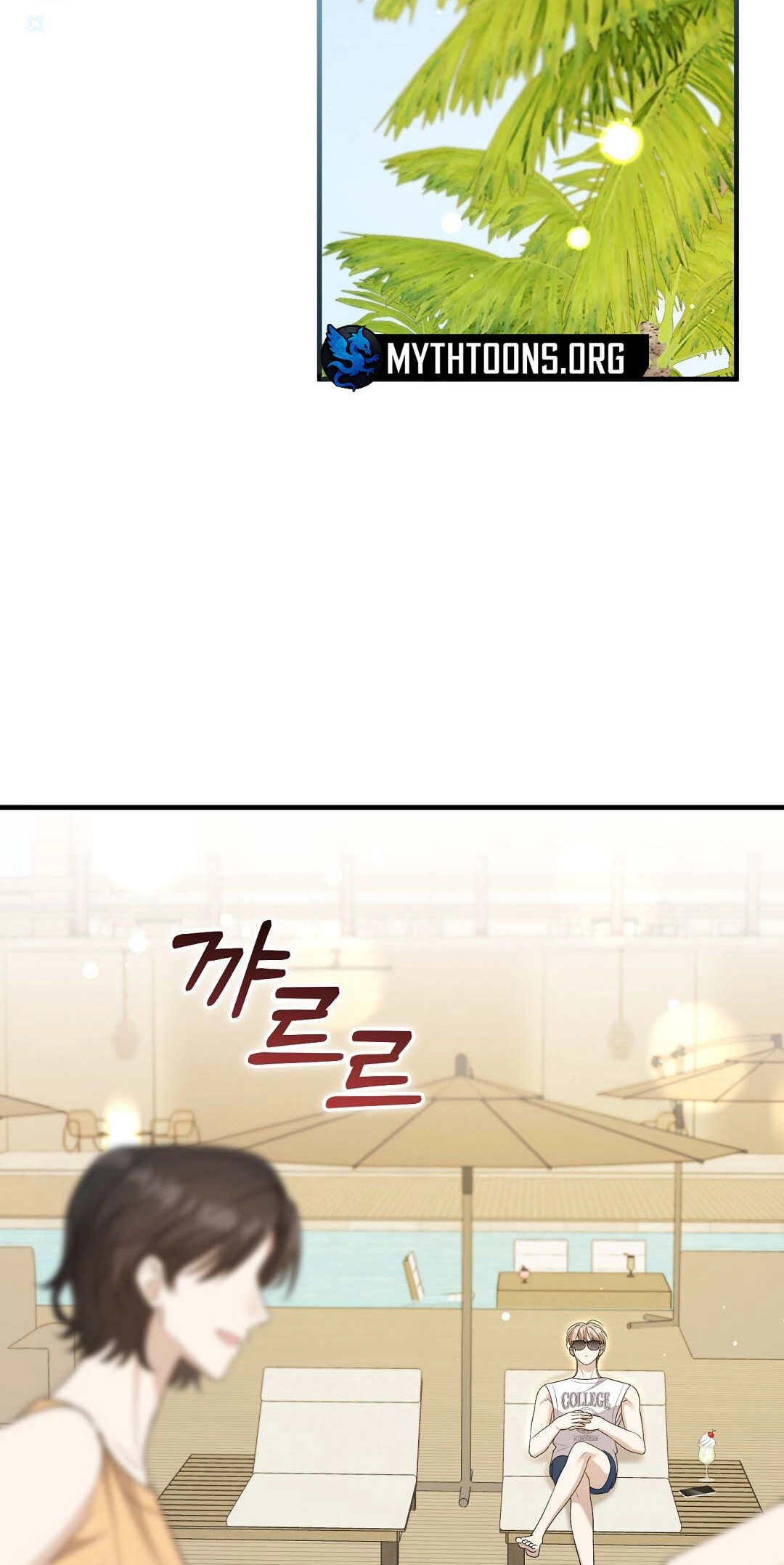 A Worn and Torn Romance Chapter 17 page 12 - 
