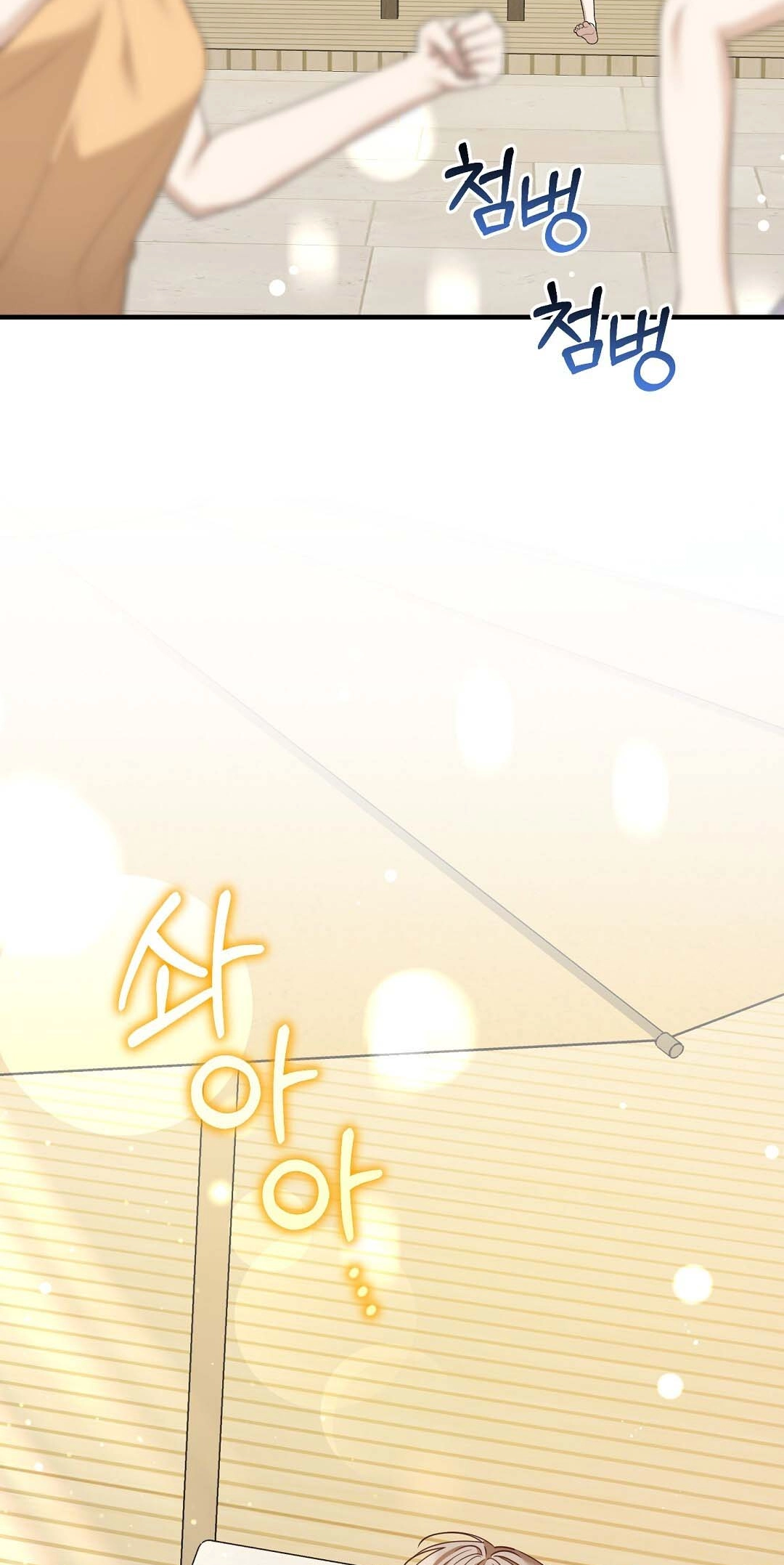 A Worn and Torn Romance Chapter 17 page 13 - 