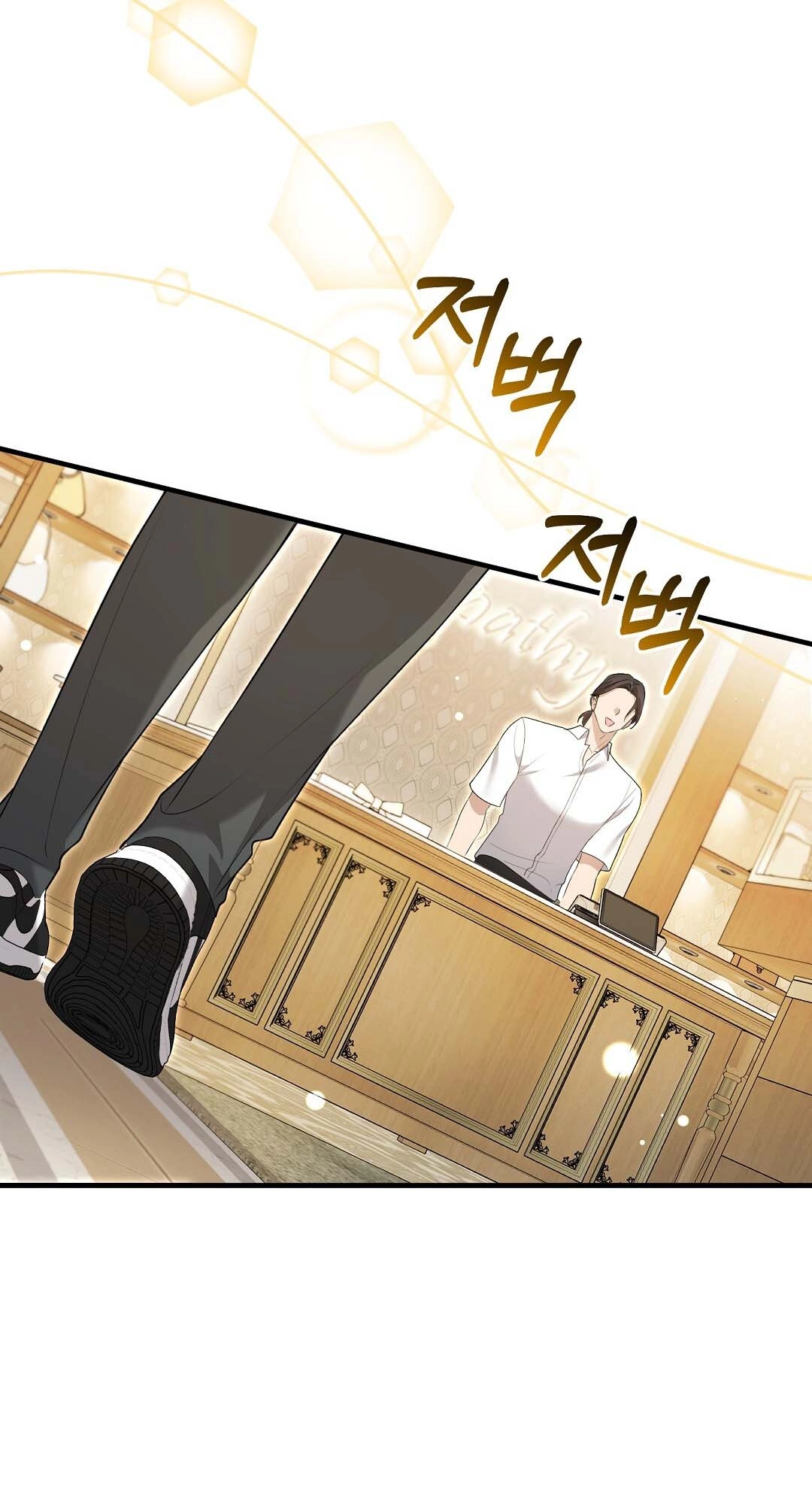 A Worn and Torn Romance Chapter 17 page 3 - 
