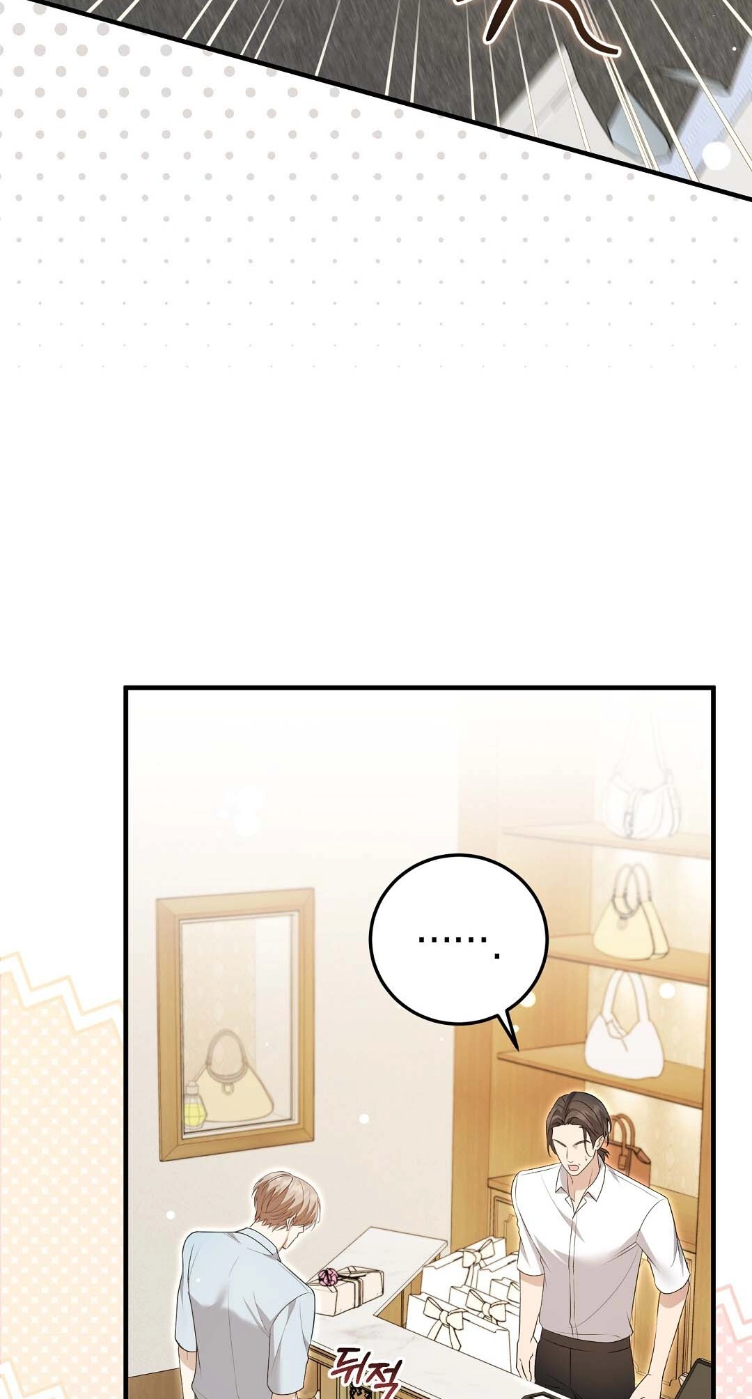 A Worn and Torn Romance Chapter 17 page 6 - 