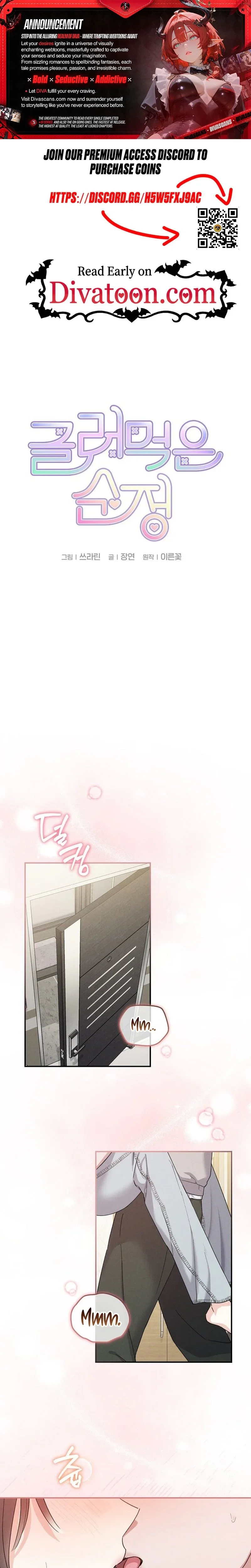 A Wrongful Romance Chapter 13 page 1 - 