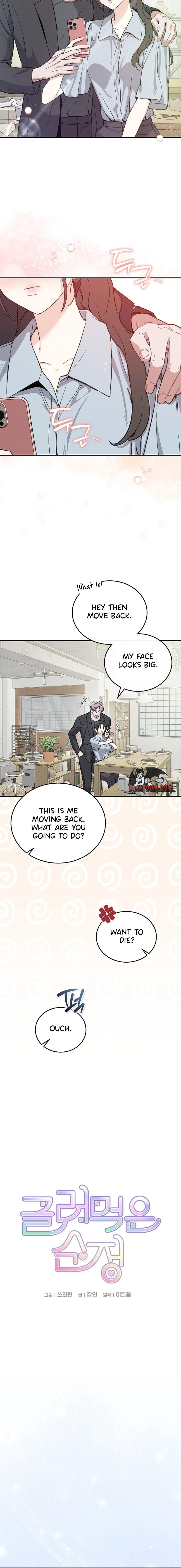 A Wrongful Romance Chapter 5 page 6 - 