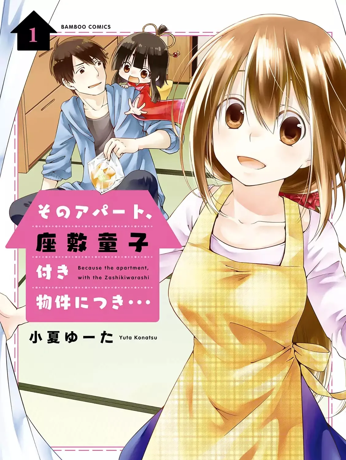 A Zashikiwarashi Lives In That Apartment Chapter 1 page 2 - 