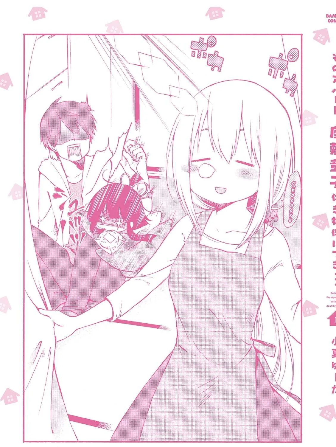 A Zashikiwarashi Lives In That Apartment Chapter 15 page 21 - 