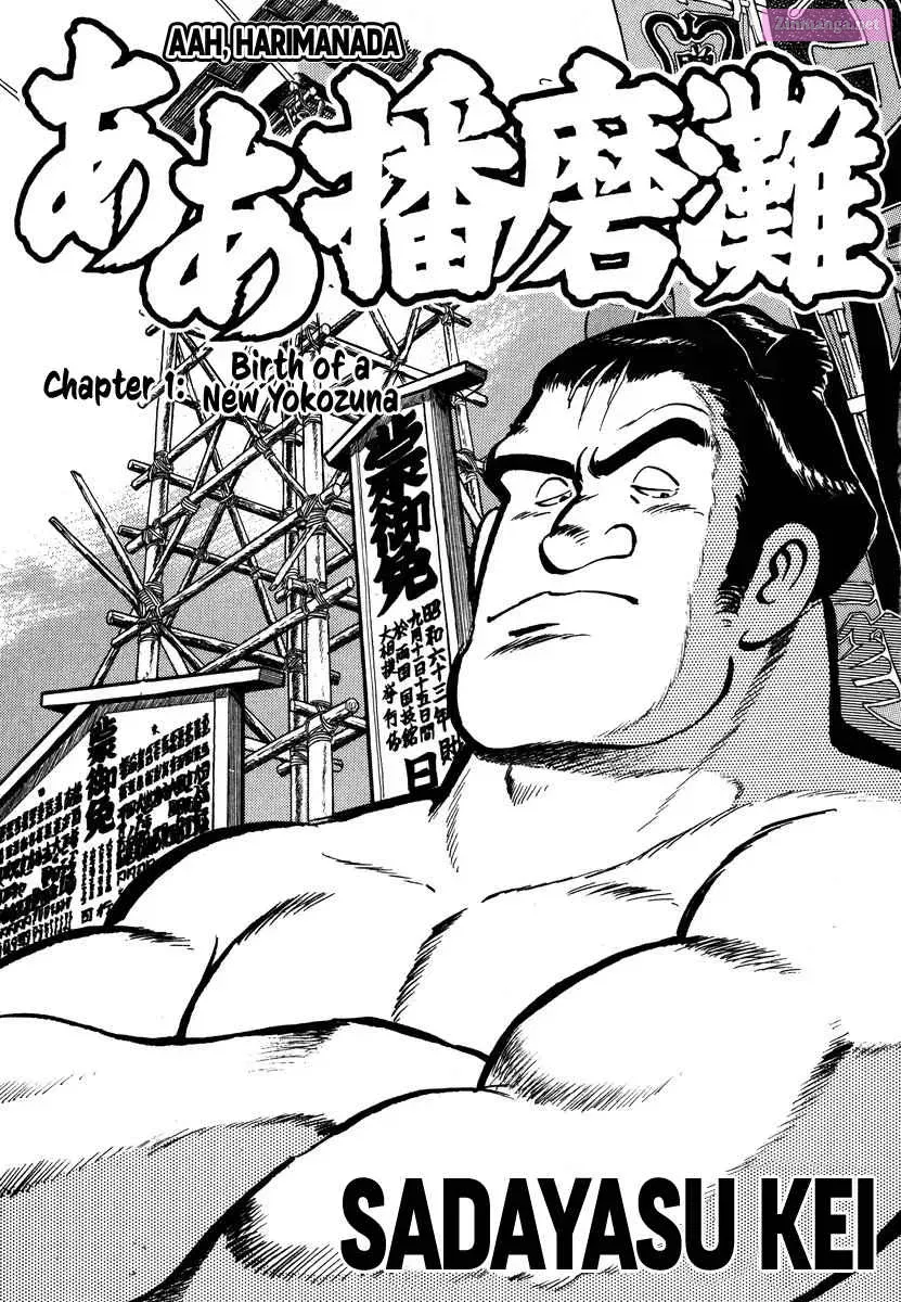 Aah Harimanada Chapter 1 page 3 - 