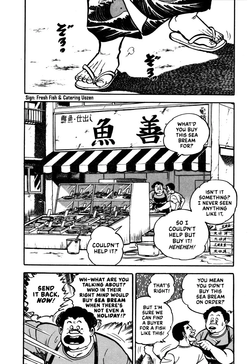 Aah Harimanada Chapter 10 page 2 - 