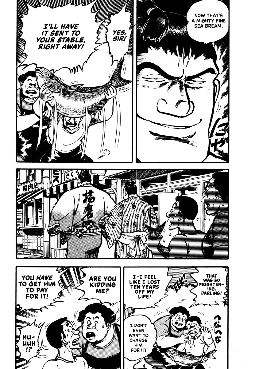 Aah Harimanada Chapter 10 page 5 - 