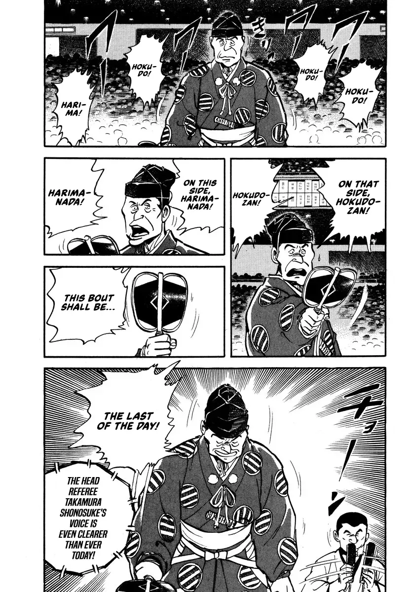 Aah Harimanada Chapter 11 page 5 - 