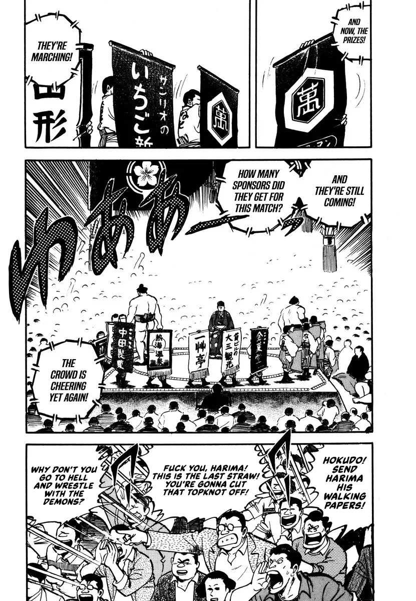 Aah Harimanada Chapter 11 page 6 - 