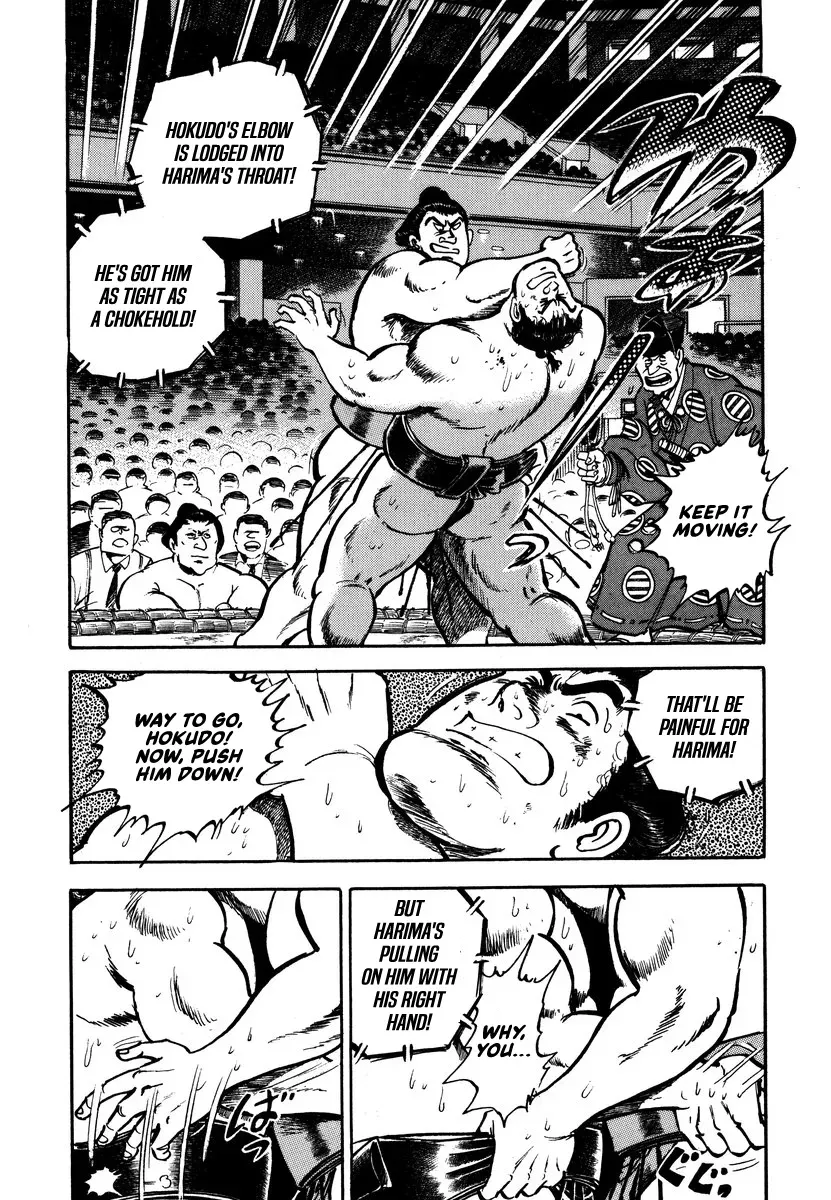 Aah Harimanada Chapter 12 page 2 - 