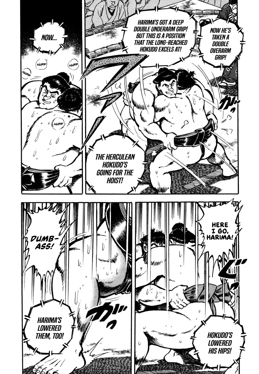 Aah Harimanada Chapter 12 page 12 - 