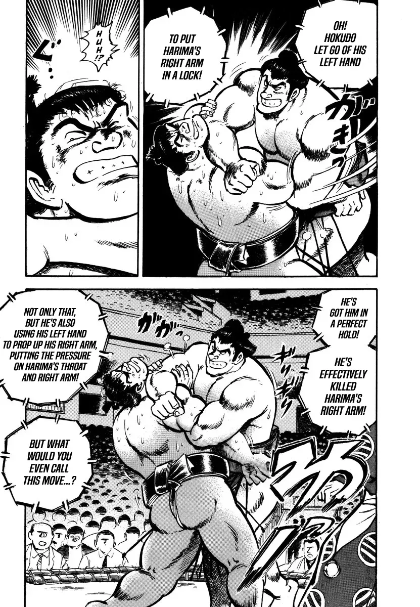 Aah Harimanada Chapter 12 page 3 - 