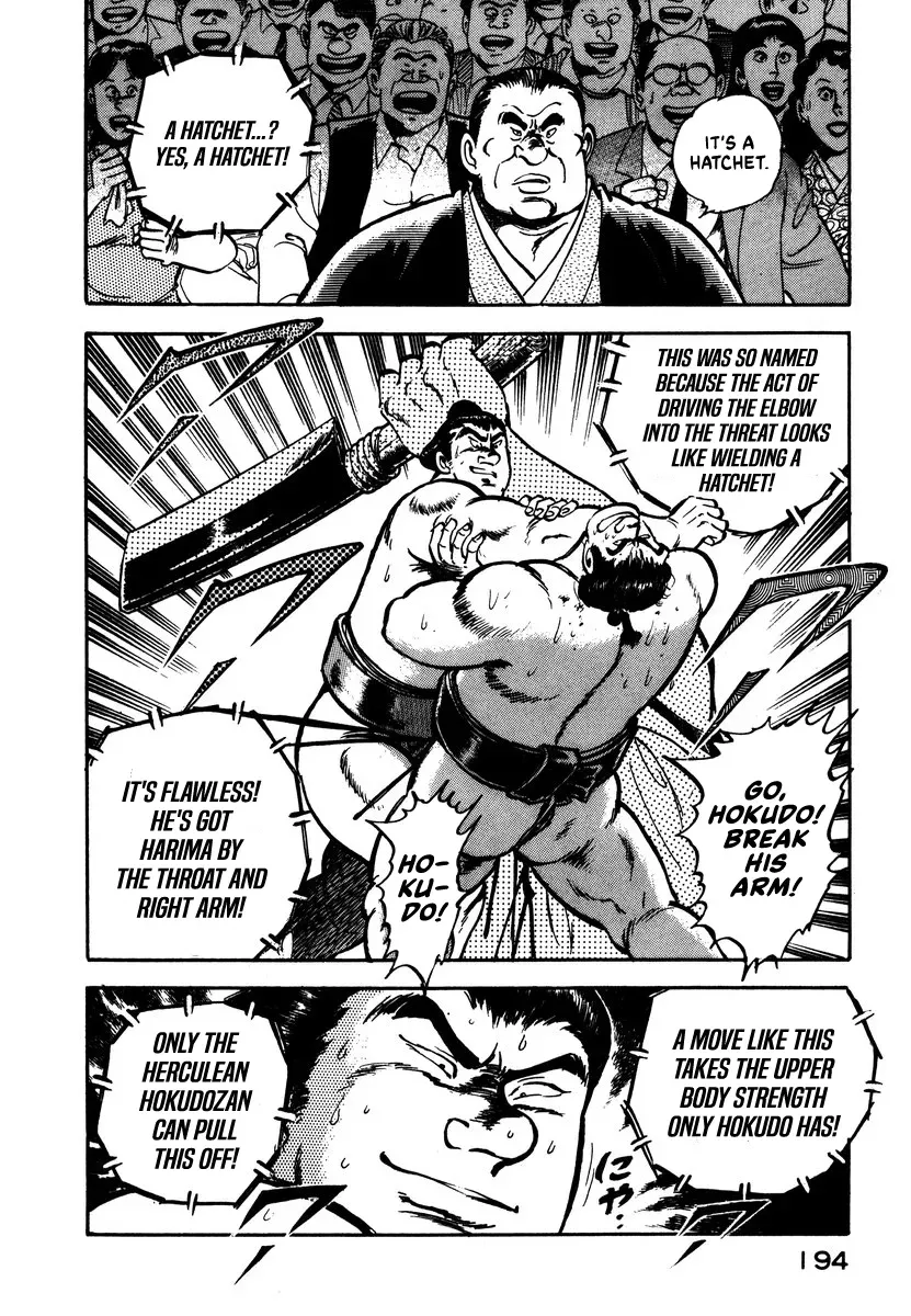 Aah Harimanada Chapter 12 page 4 - 
