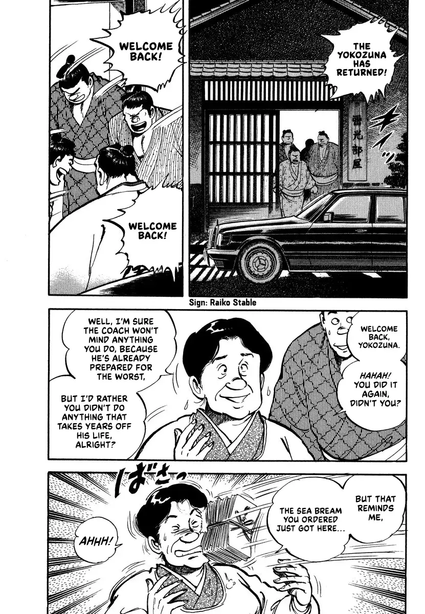 Aah Harimanada Chapter 14 page 16 - 