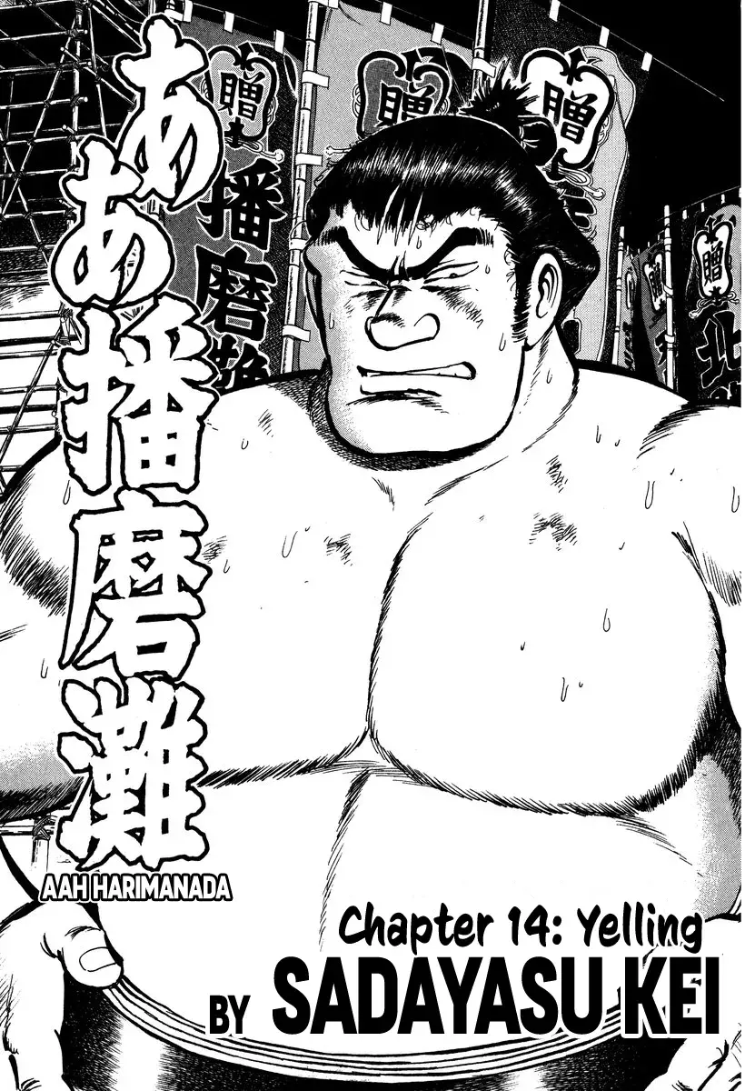 Aah Harimanada Chapter 14 page 3 - 