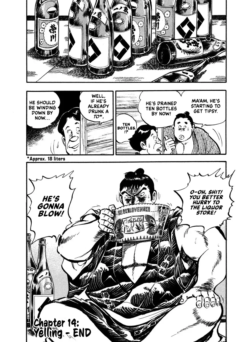Aah Harimanada Chapter 14 page 26 - 
