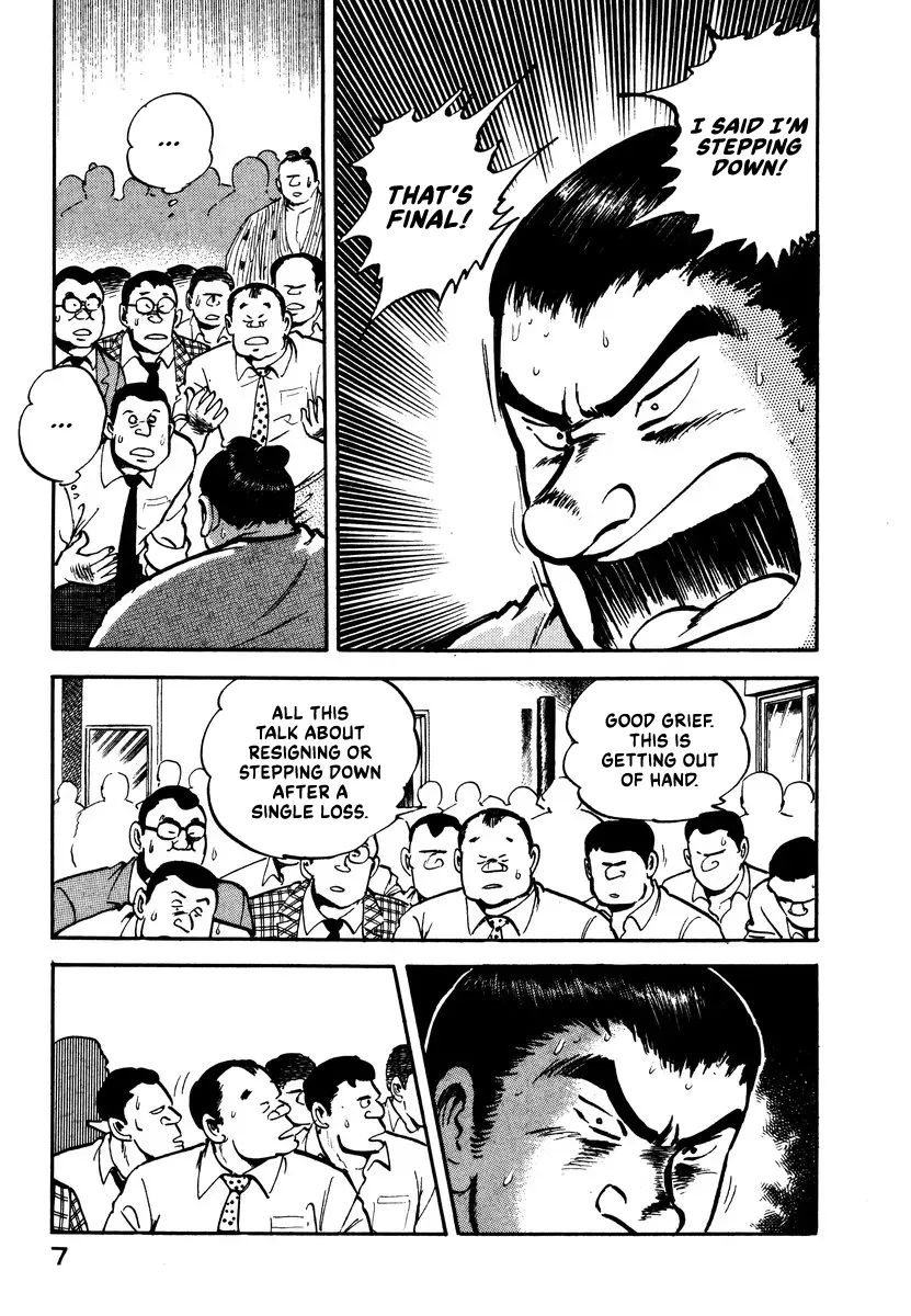 Aah Harimanada Chapter 14 page 9 - 