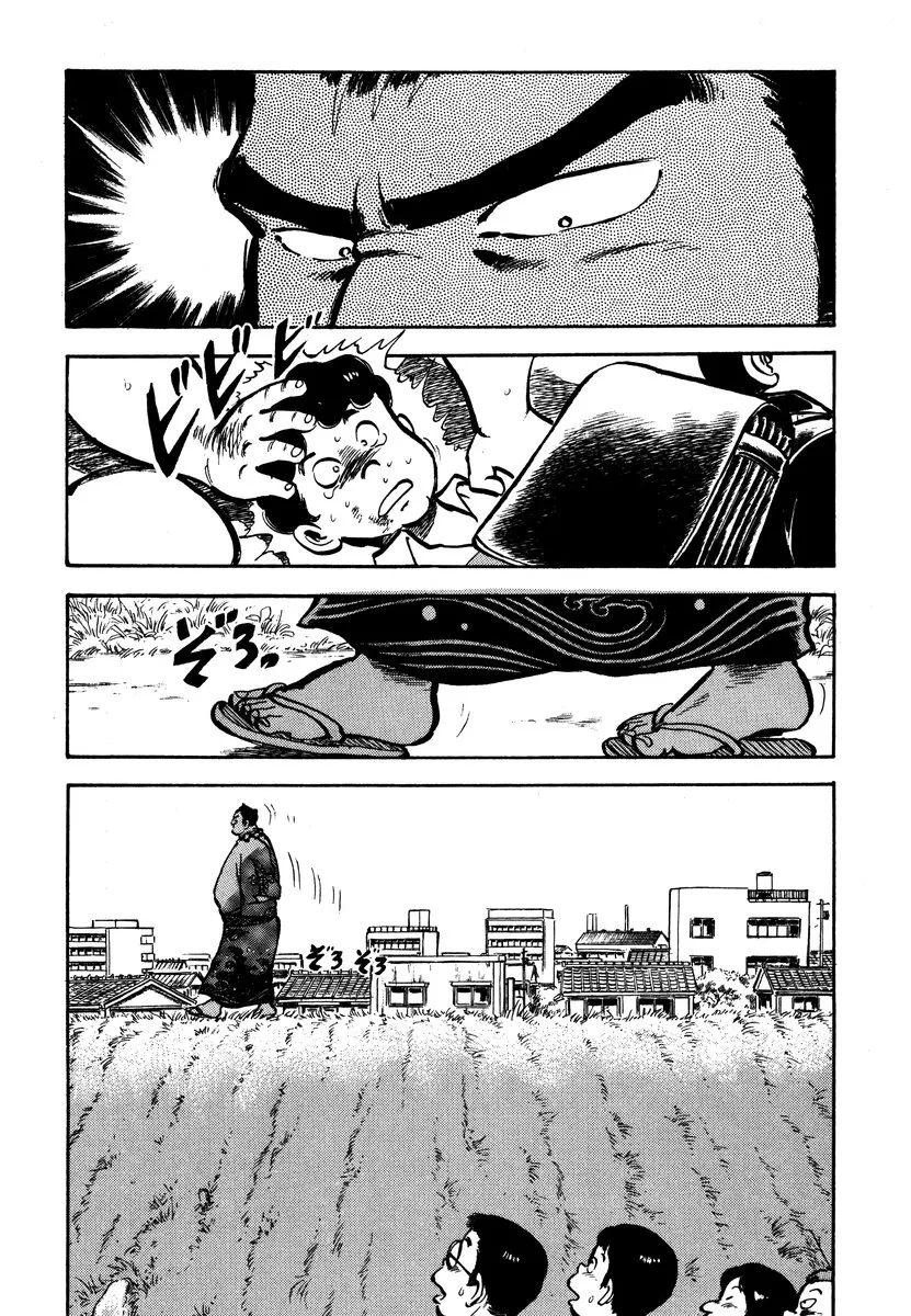 Aah Harimanada Chapter 4 page 5 - 
